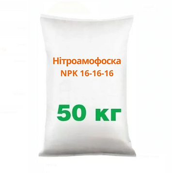 Нітроамофоска NPK: 16-16-16, 50 кг оригінал Добриво азотно-фосфорно-калійне 2414049568 фото