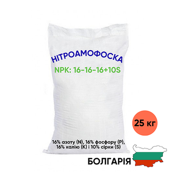 Добриво NPK:16:16:16(10S) Болгарія 25кг 2759521579 фото