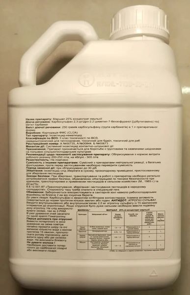 Інсектицид Marshall (Маршал) 25EC 5л. 2604320579 фото